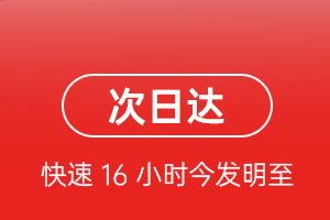 龙嘉机场快运航空货运 航空货运
